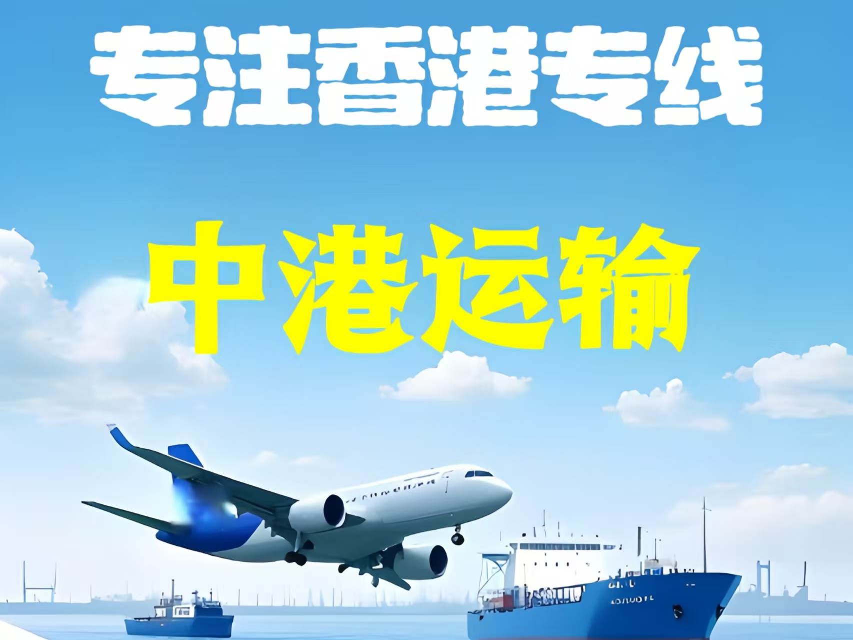信州区至香港新界10吨线路板跨境物流全流程解析