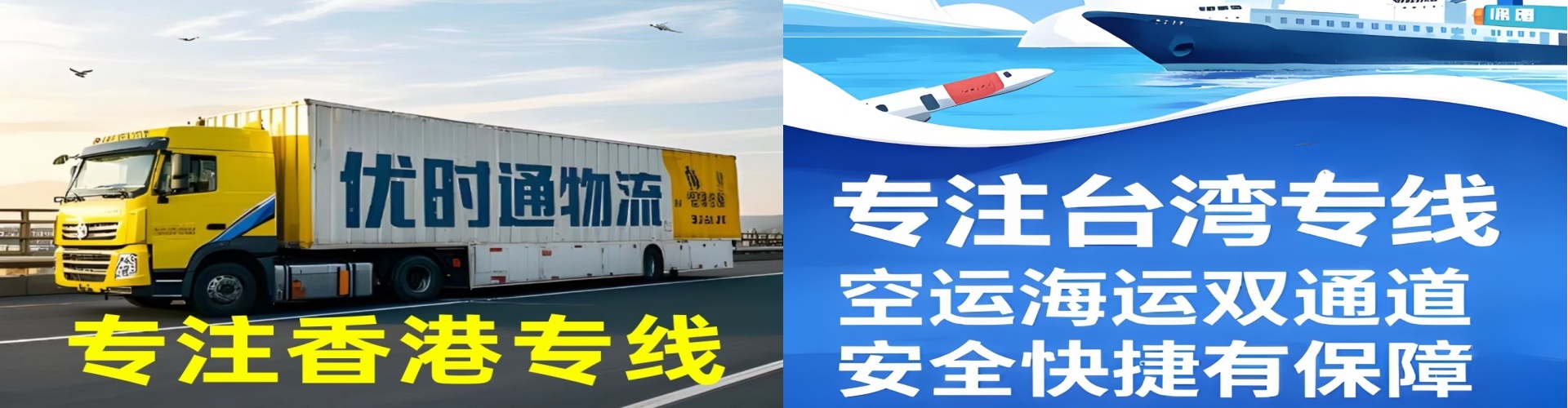 信州区到香港物流公司,信州区到台湾快递公司，信州区澳门货运公司